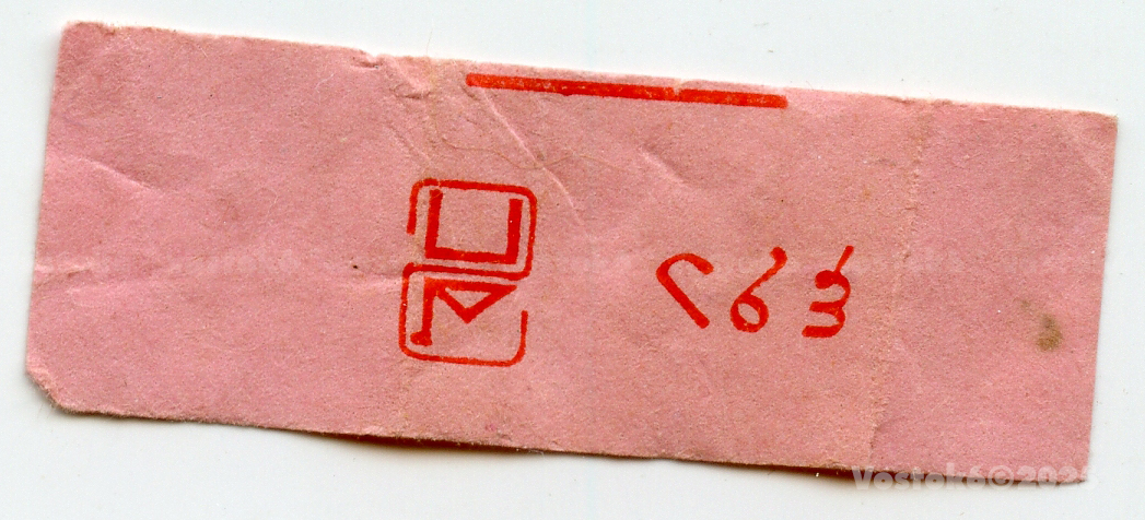 Unknown Random Ephemera