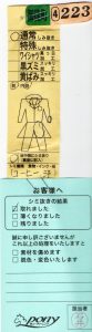 Japanese Laundry Receipt